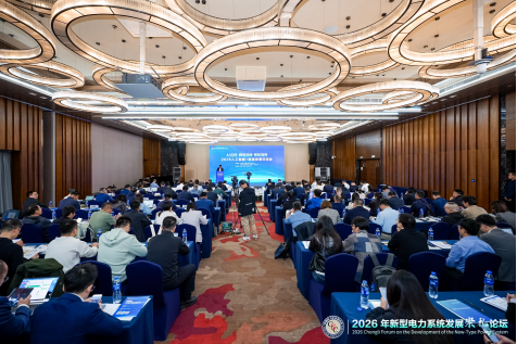AI应用·算电协同，共筑零碳能源新im官网境界 2026人工智能+能源发展交流会成功召开