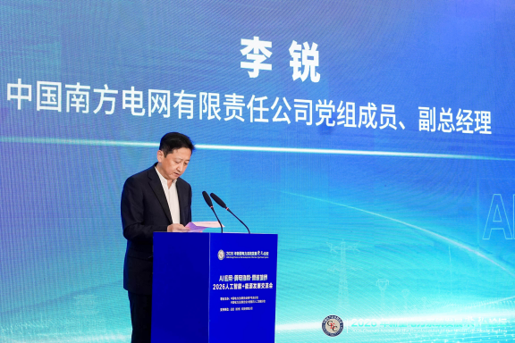 AI应用·算电协同，共筑零碳能源新im官网境界 2026人工智能+能源发展交流会成功召开