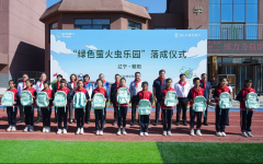港华燃气携手东亚银行（中国）共im钱包官网建辽宁省朝阳市 首个“绿色萤火