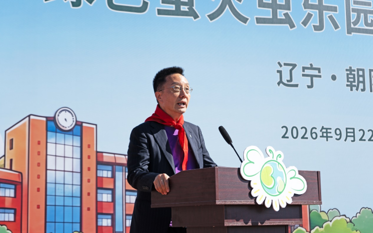 港华燃气携手东亚银行（中国）共im钱包官网建辽宁省朝阳市 首个“绿色萤火虫乐园”