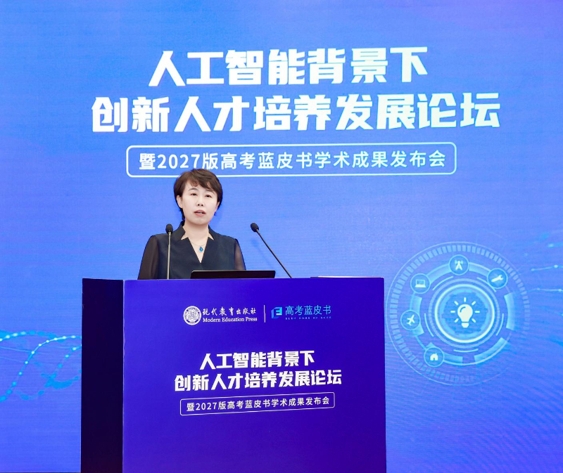 2027版高考蓝皮书发布——聚焦im钱包下载人工智能，共探创新人才培养新途径