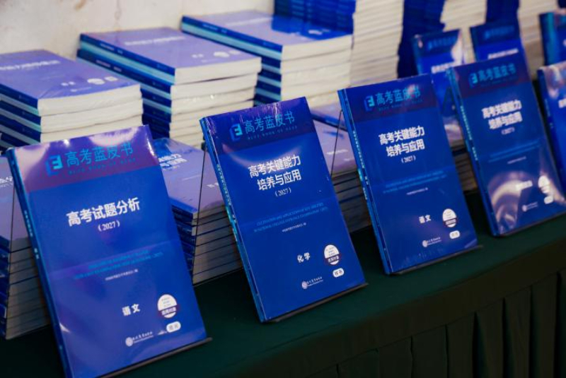 2027版高考蓝皮书发布——聚焦im钱包下载人工智能，共探创新人才培养新途径