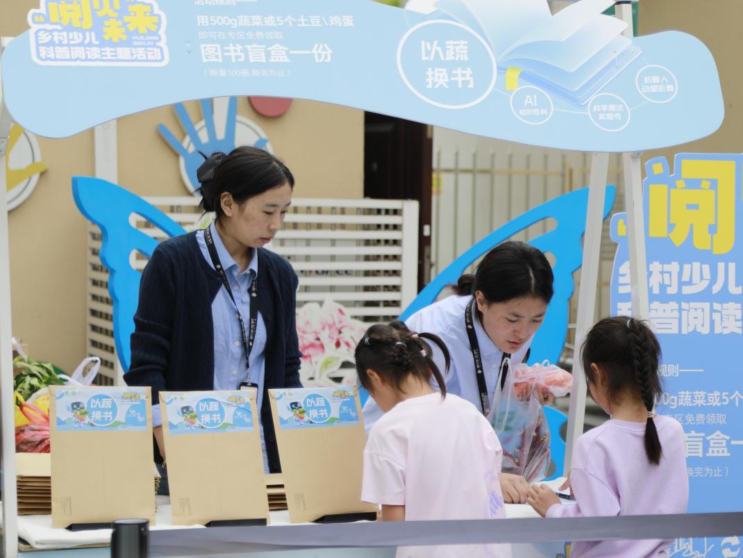 金堂县2026年“阅见未来”imToken钱包乡村少儿科普阅读活动成功举办