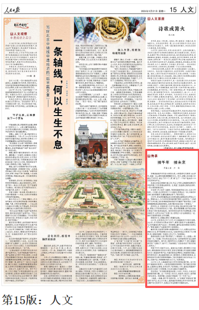 人民日报看青海｜绣imToken钱包下载千年 绣未来（传承）