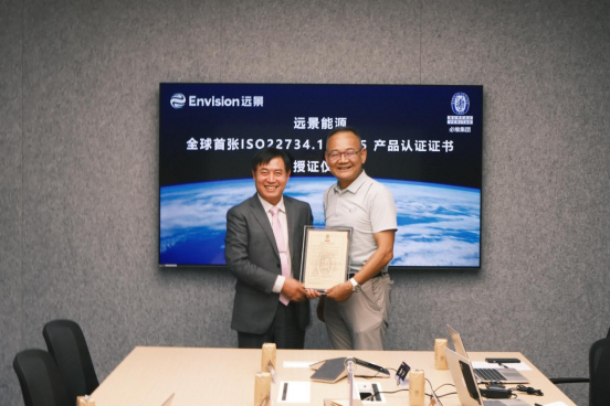 远景氢能装备拿下新版im官网ISO“首证”， 开启出海新模式