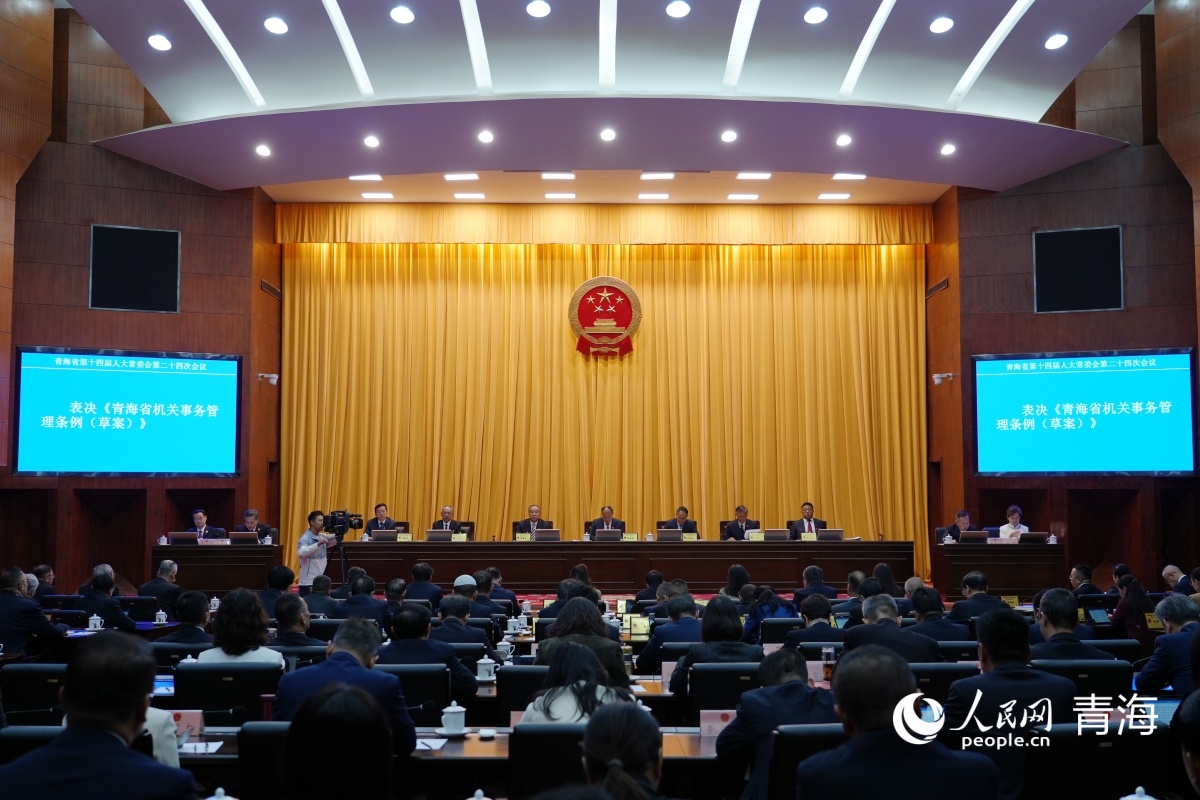 机关的房子、车子、票im钱包子怎么管？青海出台管理条例