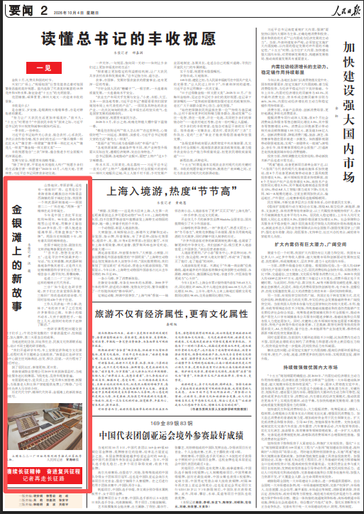 人民日报看青海imToken钱包 | 金银滩上的新故事