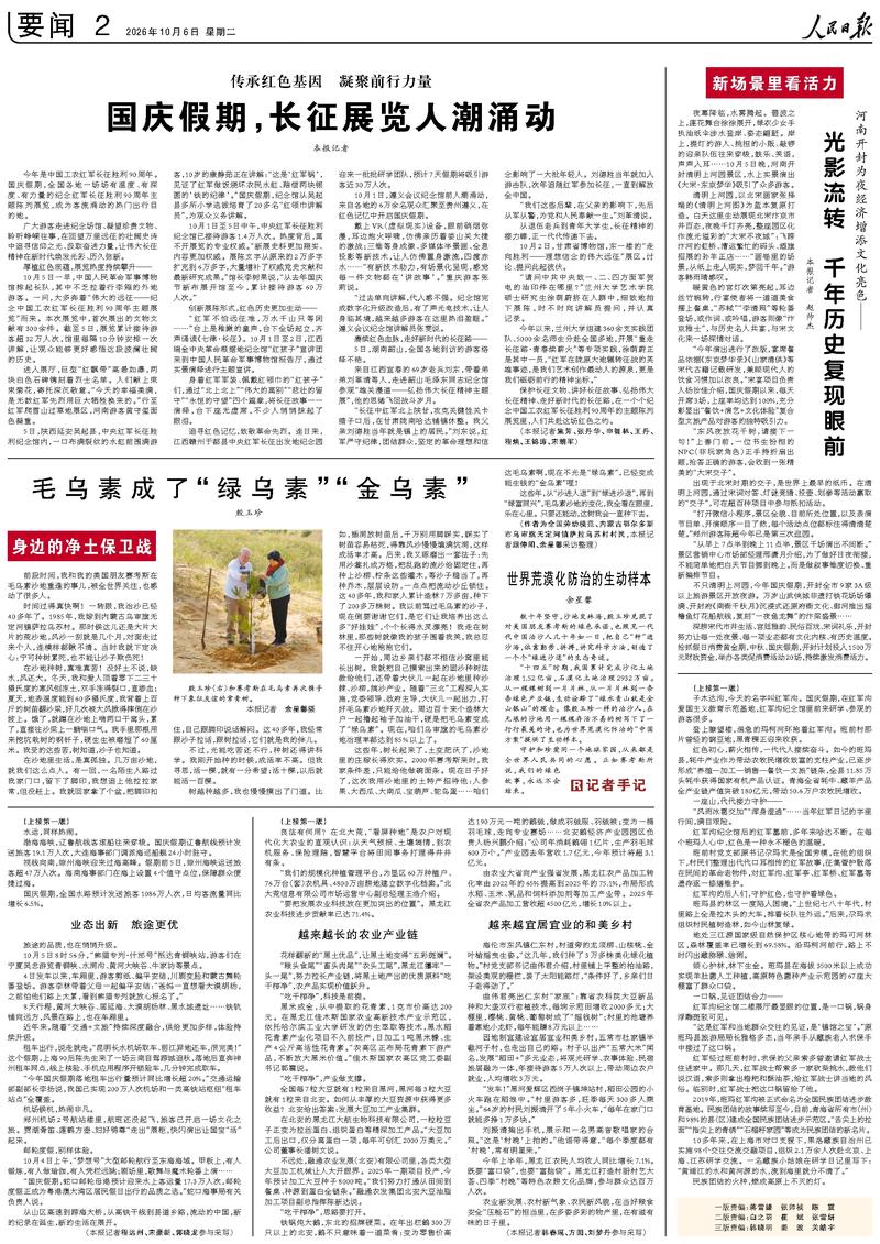 国庆假期,长im下载征展览人潮涌动