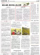 人民日报｜苏州昆im钱包官网山：一杯咖啡香满城