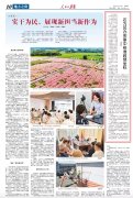 人民日报海外版｜在为imToken官网民办实事中校准政绩坐标
